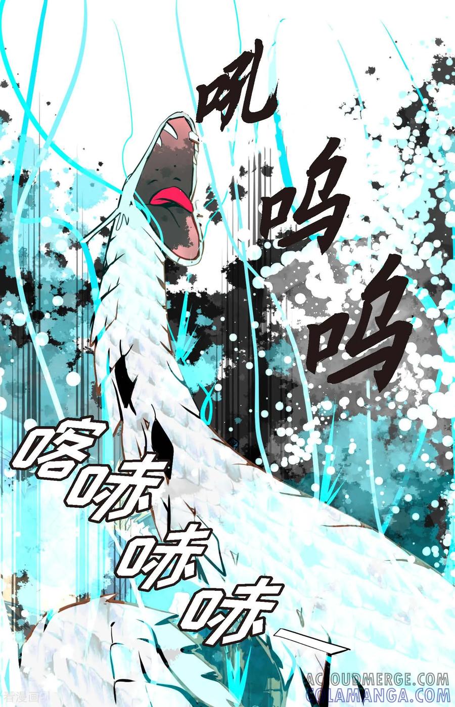 第111话依兰，相信我！-青蛇与红月-EcomixMedia（第19张）