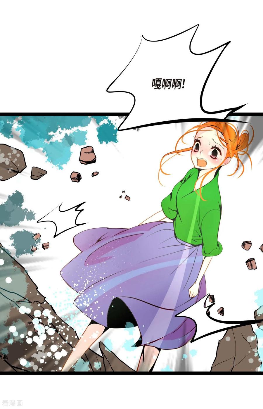 第111话依兰，相信我！-青蛇与红月-EcomixMedia（第20张）