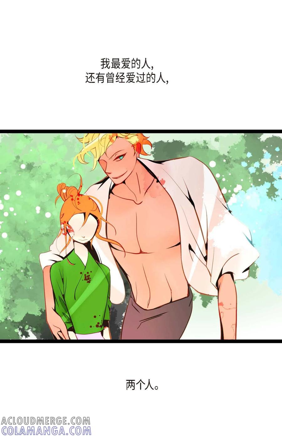 第111话依兰，相信我！-青蛇与红月-EcomixMedia（第9张）