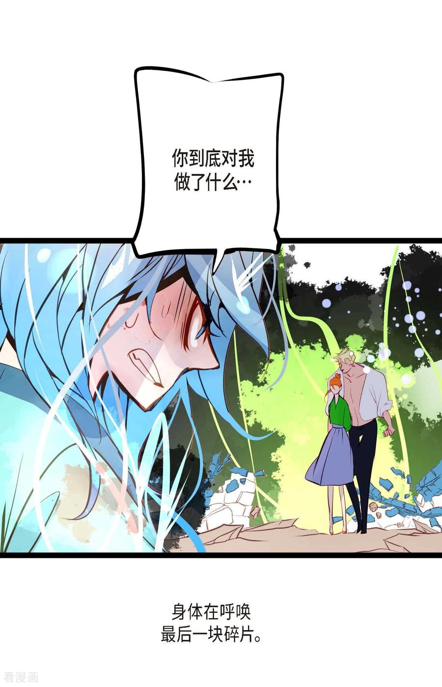 第111话依兰，相信我！-青蛇与红月-EcomixMedia（第12张）