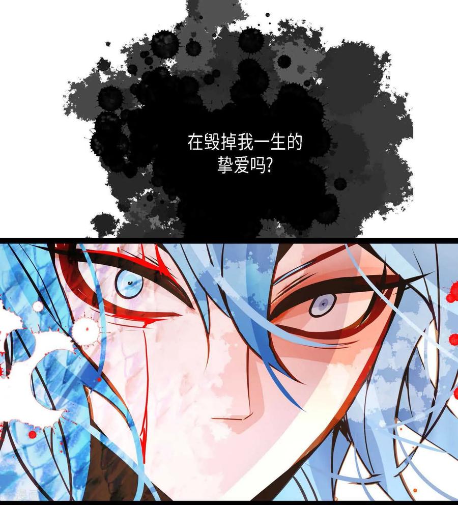 第111话依兰，相信我！-青蛇与红月-EcomixMedia（第18张）