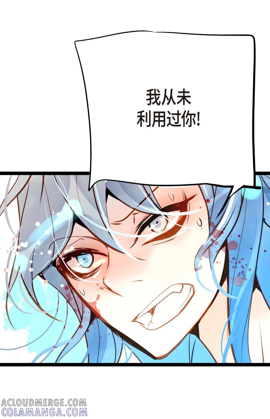 第111话依兰，相信我！-青蛇与红月-EcomixMedia（第5张）