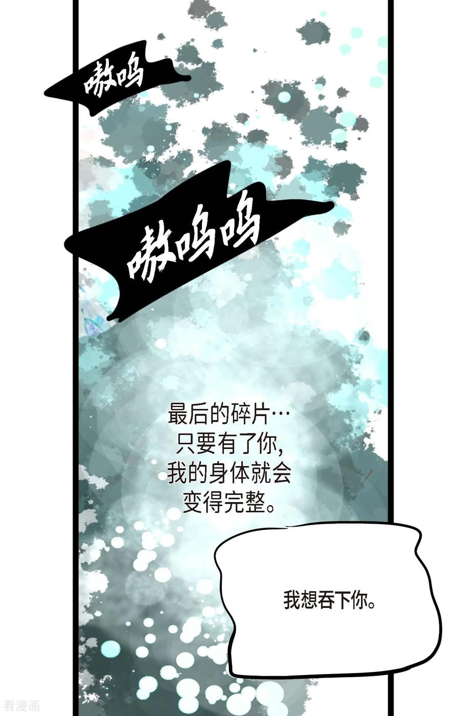 第111话依兰，相信我！-青蛇与红月-EcomixMedia（第16张）