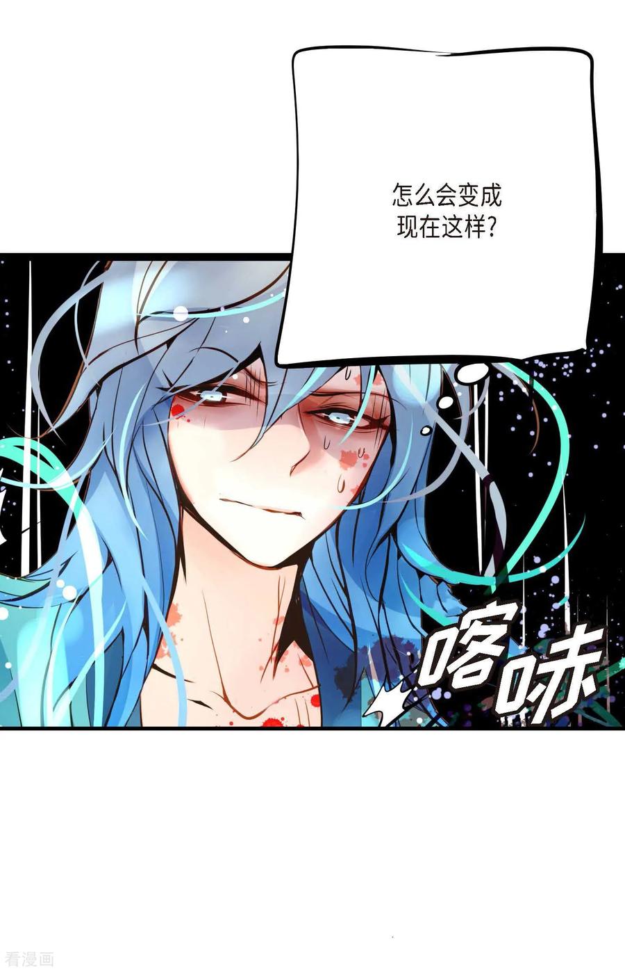 第111话依兰，相信我！-青蛇与红月-EcomixMedia（第10张）