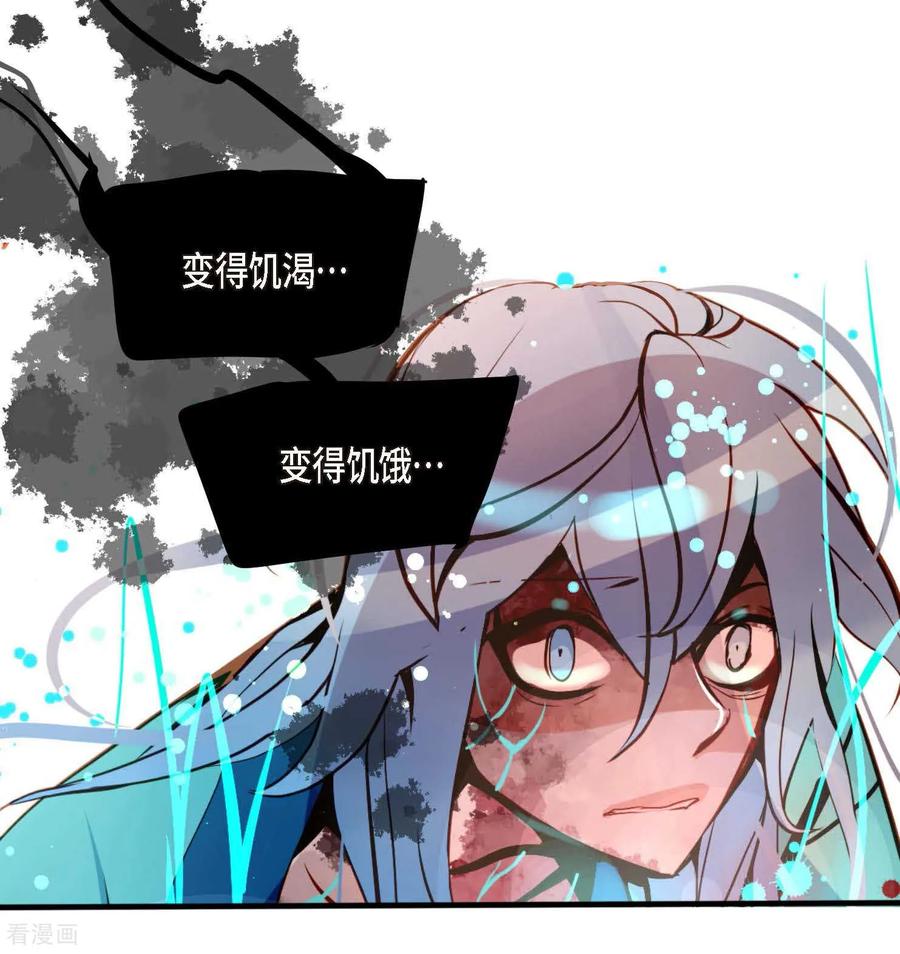 第111话依兰，相信我！-青蛇与红月-EcomixMedia（第14张）