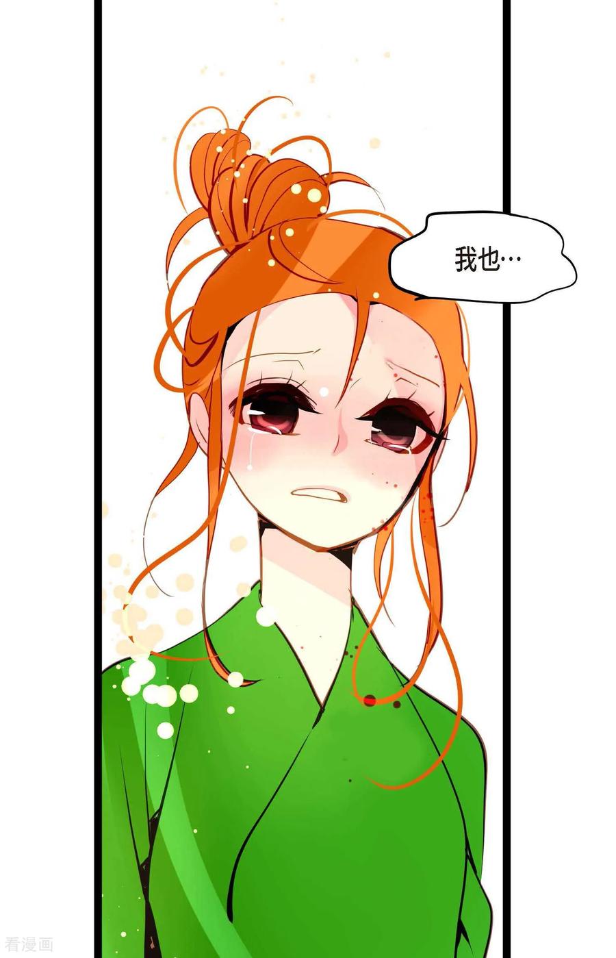 第111话依兰，相信我！-青蛇与红月-EcomixMedia（第6张）