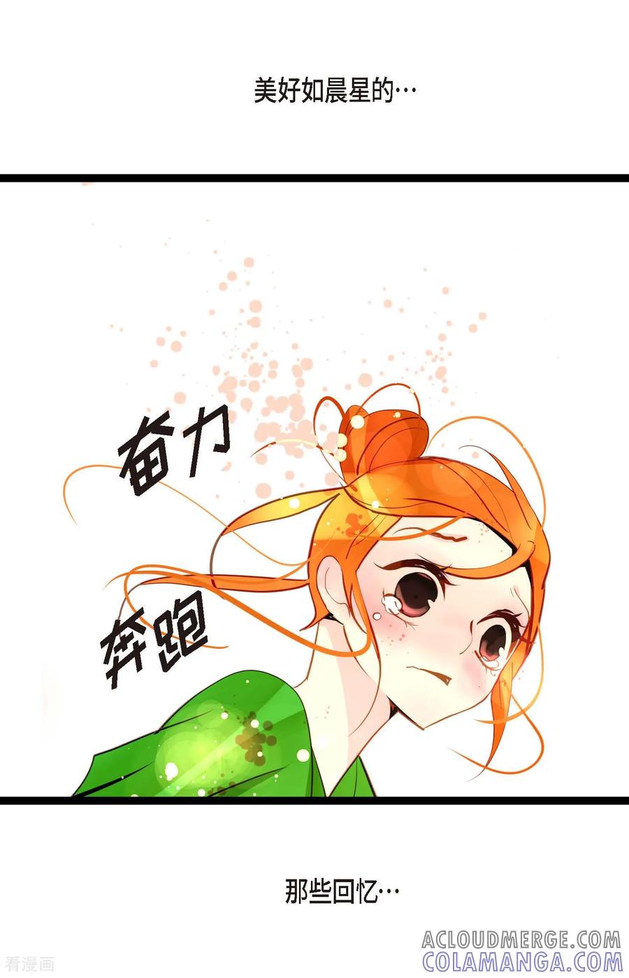 第112话到底要我怎么做！-青蛇与红月-EcomixMedia（第5张）