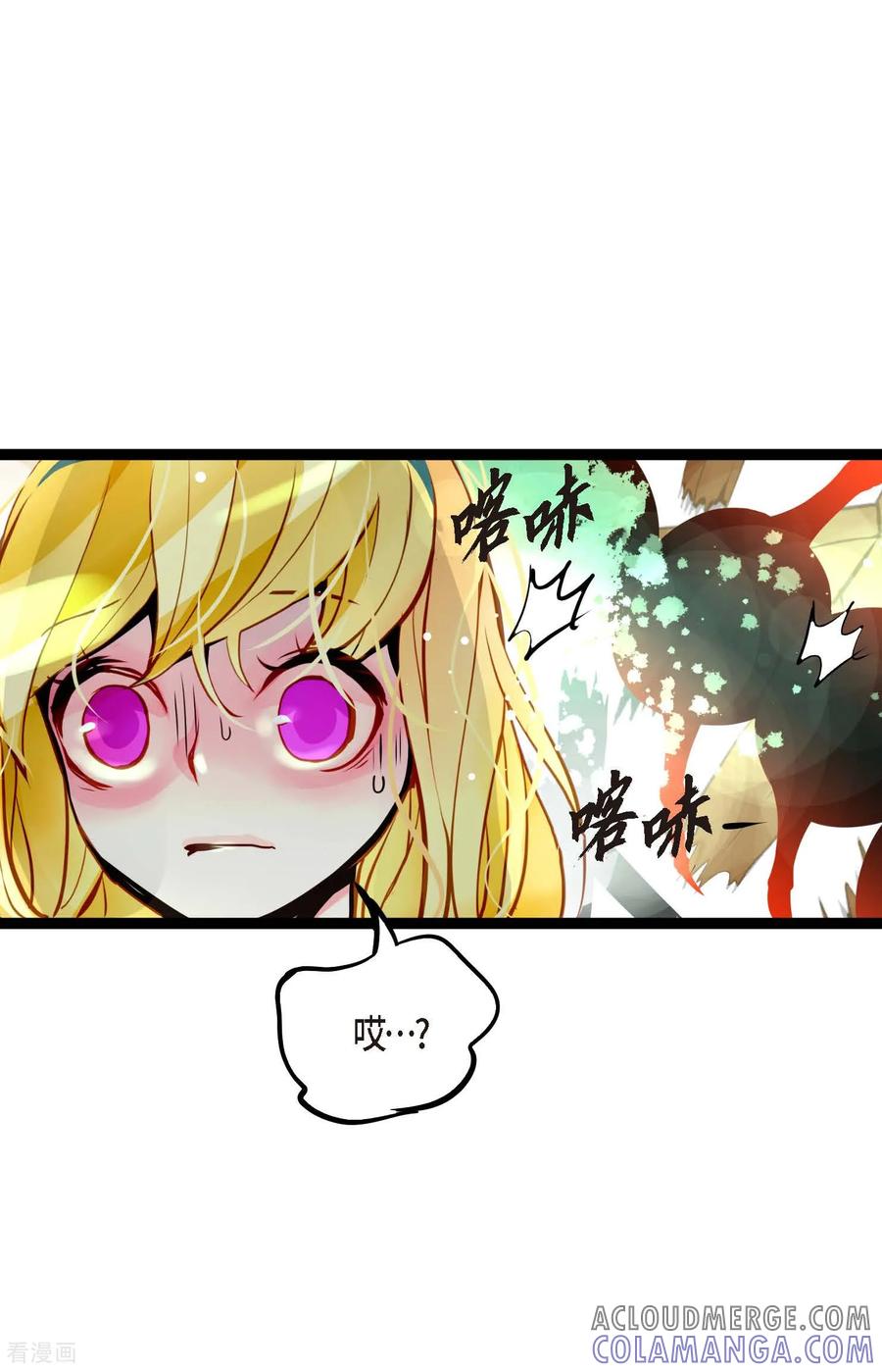 第112话到底要我怎么做！-青蛇与红月-EcomixMedia（第29张）