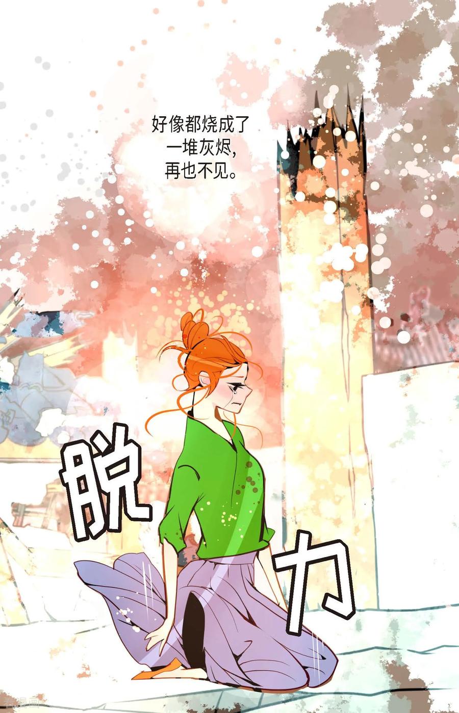 第112话到底要我怎么做！-青蛇与红月-EcomixMedia（第6张）