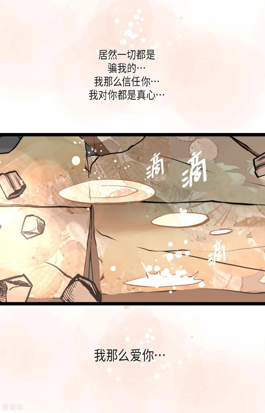 第112话到底要我怎么做！-青蛇与红月-EcomixMedia（第12张）
