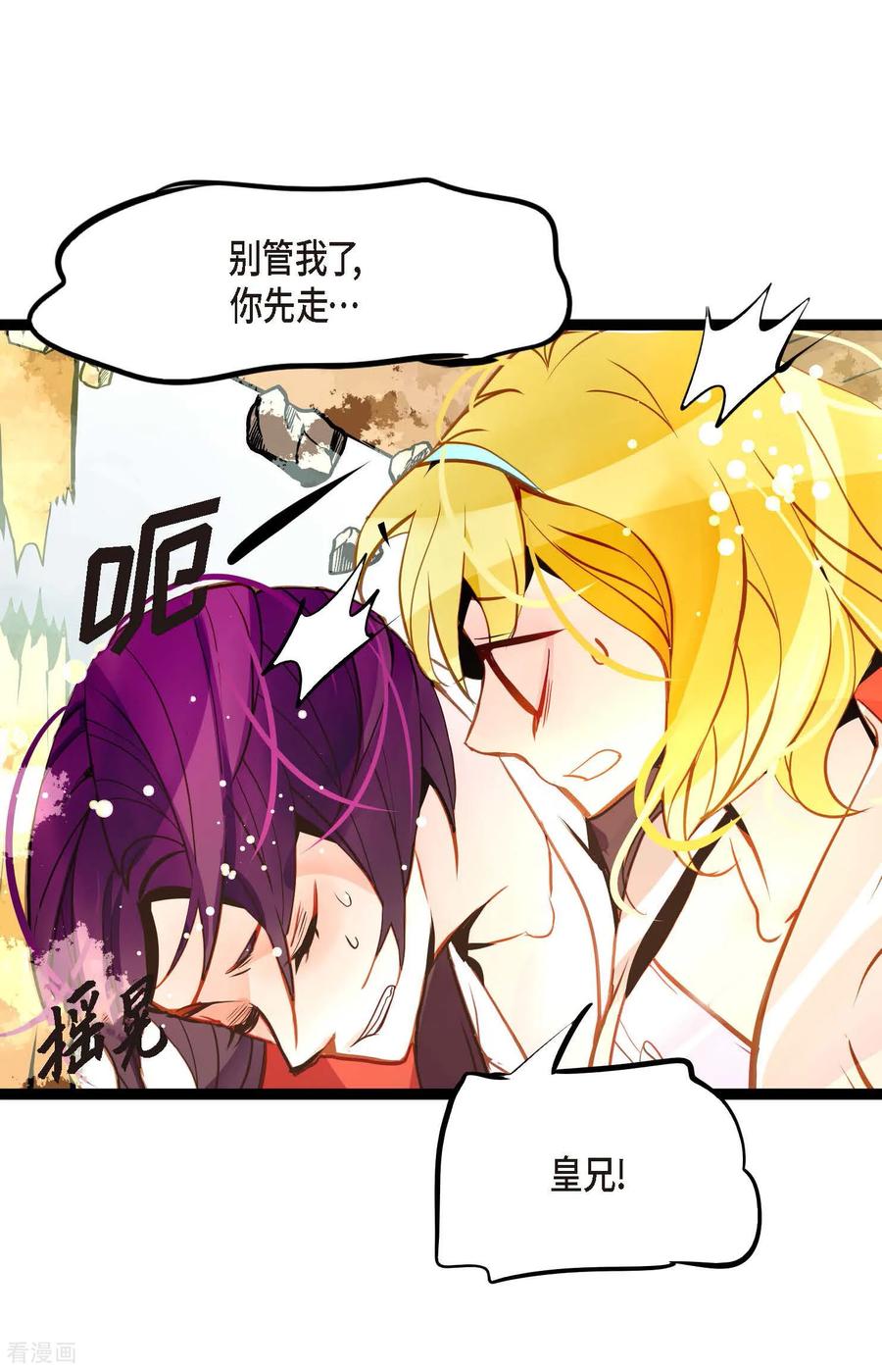 第112话到底要我怎么做！-青蛇与红月-EcomixMedia（第24张）