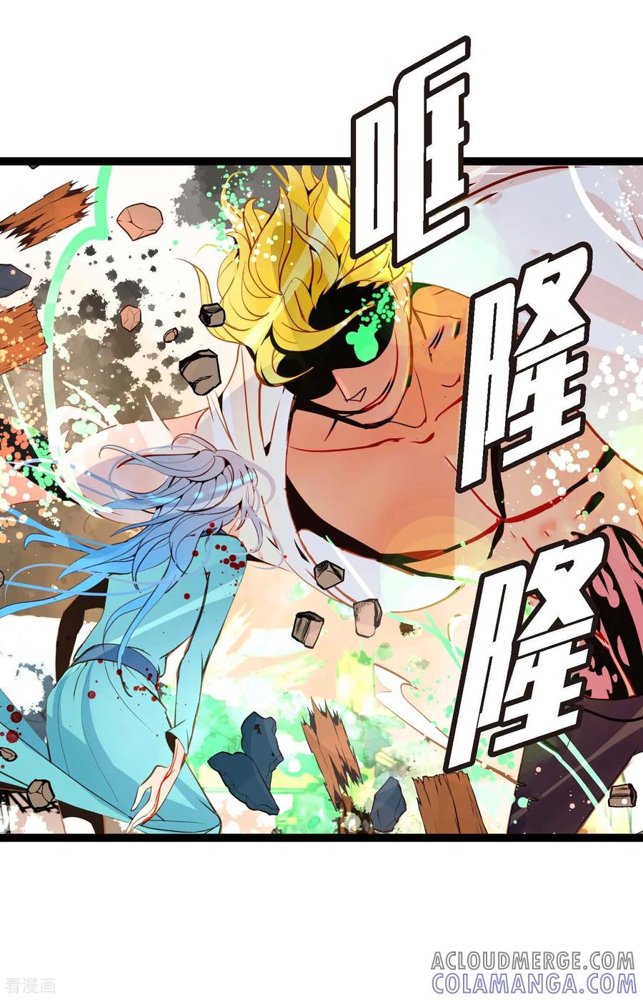 第112话到底要我怎么做！-青蛇与红月-EcomixMedia（第17张）
