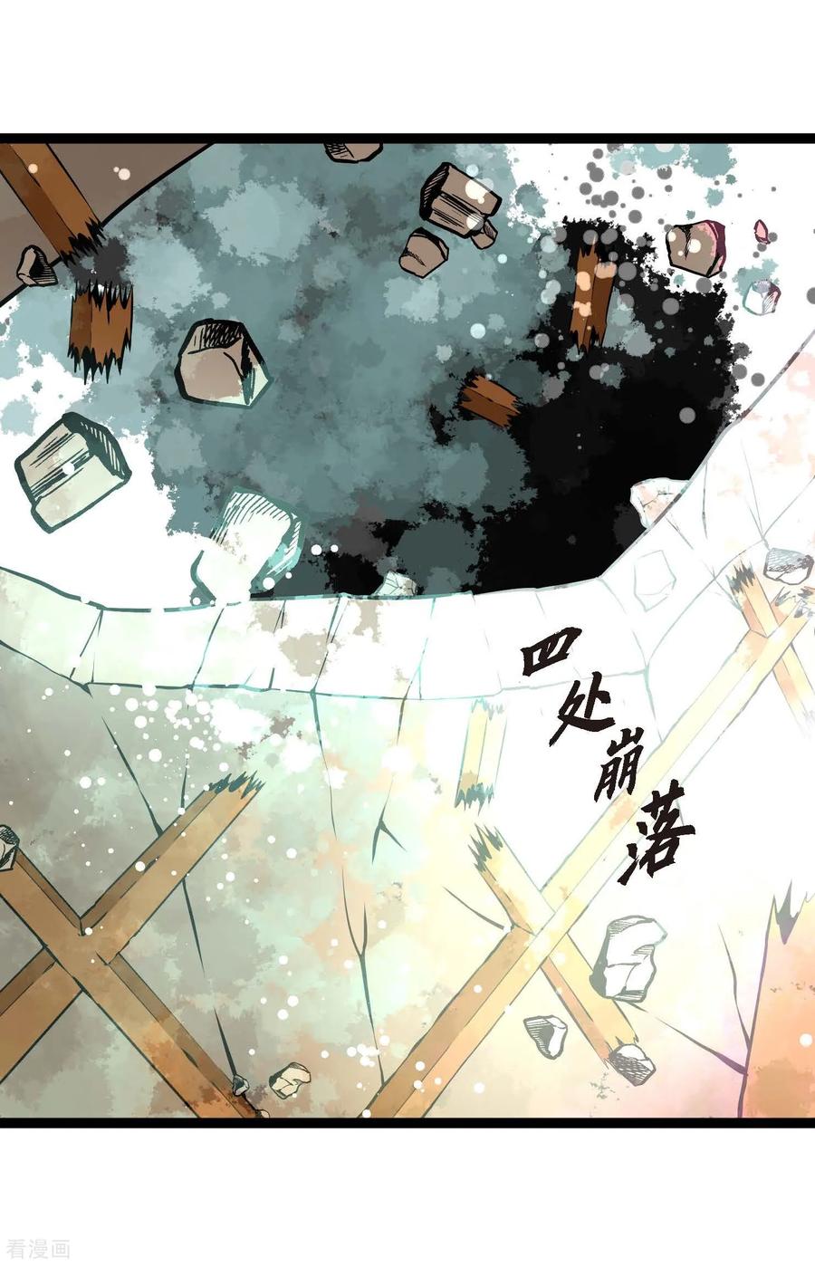 第112话到底要我怎么做！-青蛇与红月-EcomixMedia（第20张）