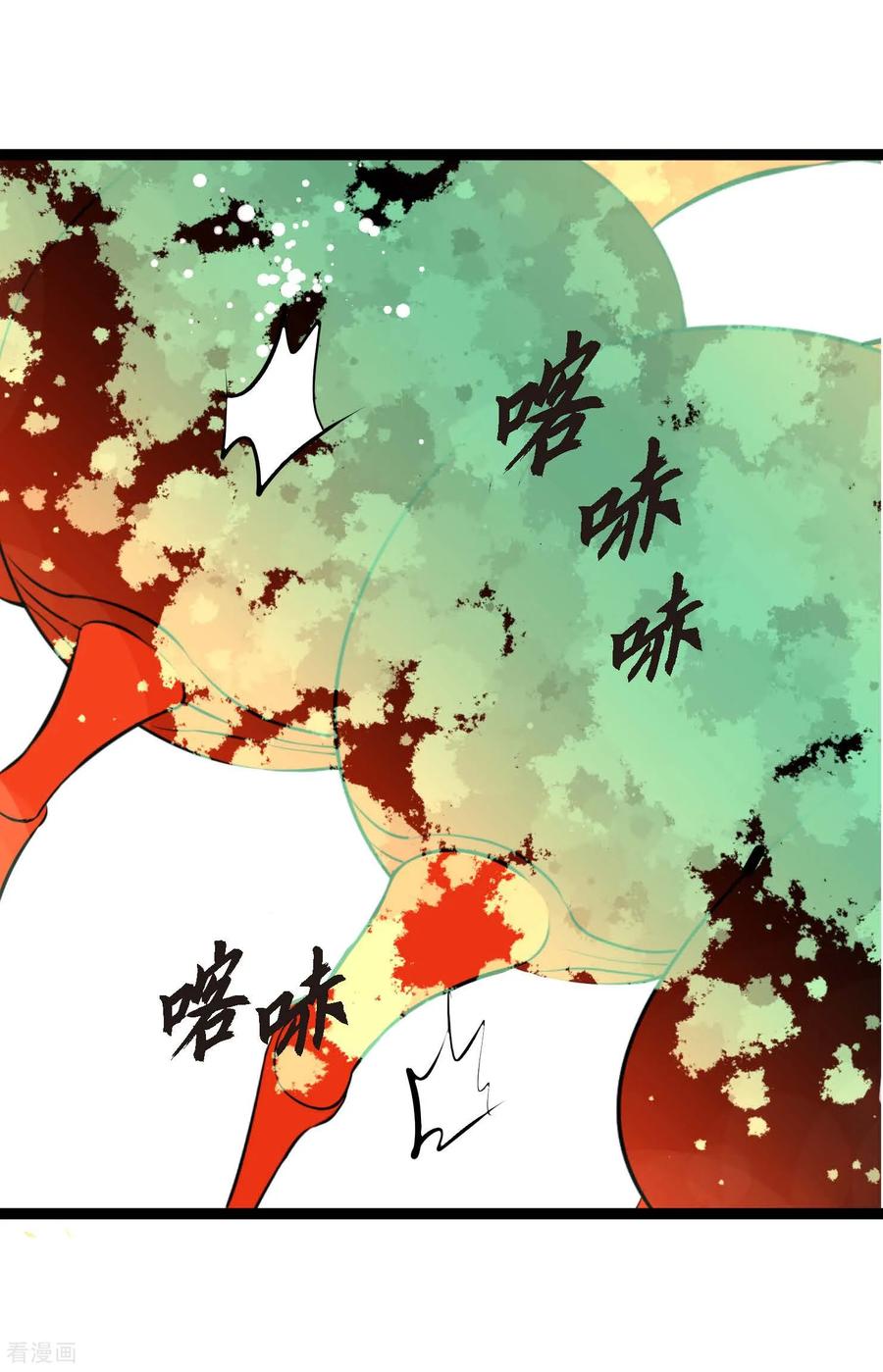 第112话到底要我怎么做！-青蛇与红月-EcomixMedia（第28张）