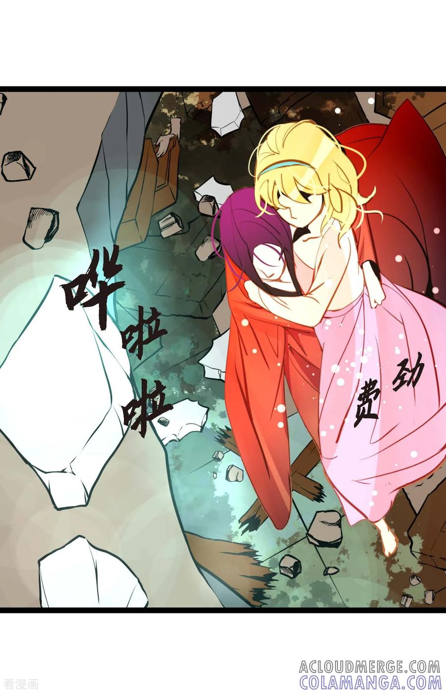 第112话到底要我怎么做！-青蛇与红月-EcomixMedia（第21张）