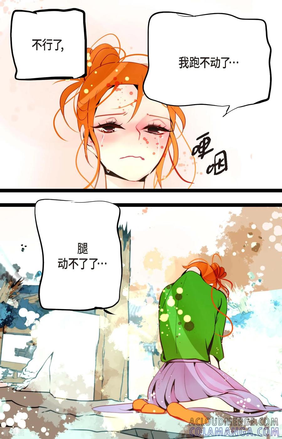 第112话到底要我怎么做！-青蛇与红月-EcomixMedia（第7张）