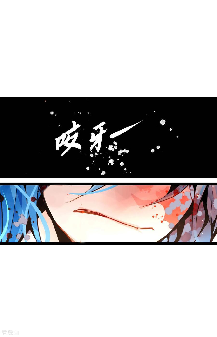 第112话到底要我怎么做！-青蛇与红月-EcomixMedia（第16张）