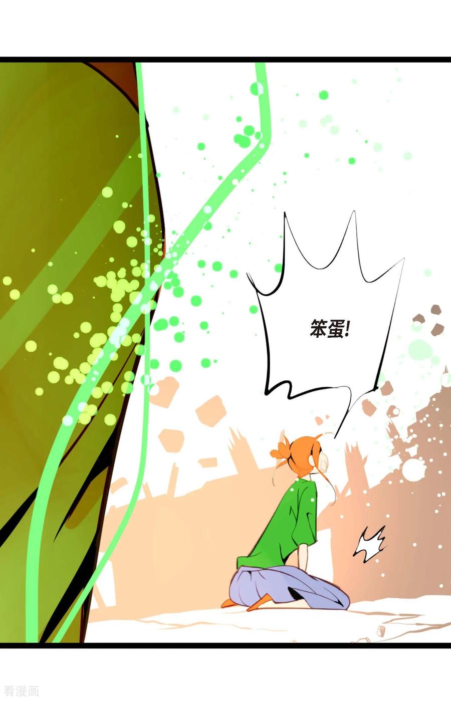 第112话到底要我怎么做！-青蛇与红月-EcomixMedia（第14张）