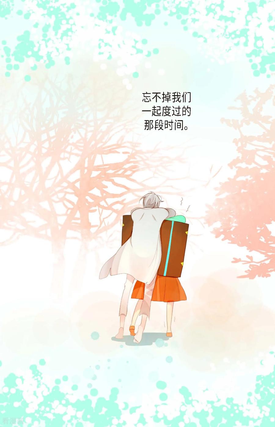 第112话到底要我怎么做！-青蛇与红月-EcomixMedia（第4张）