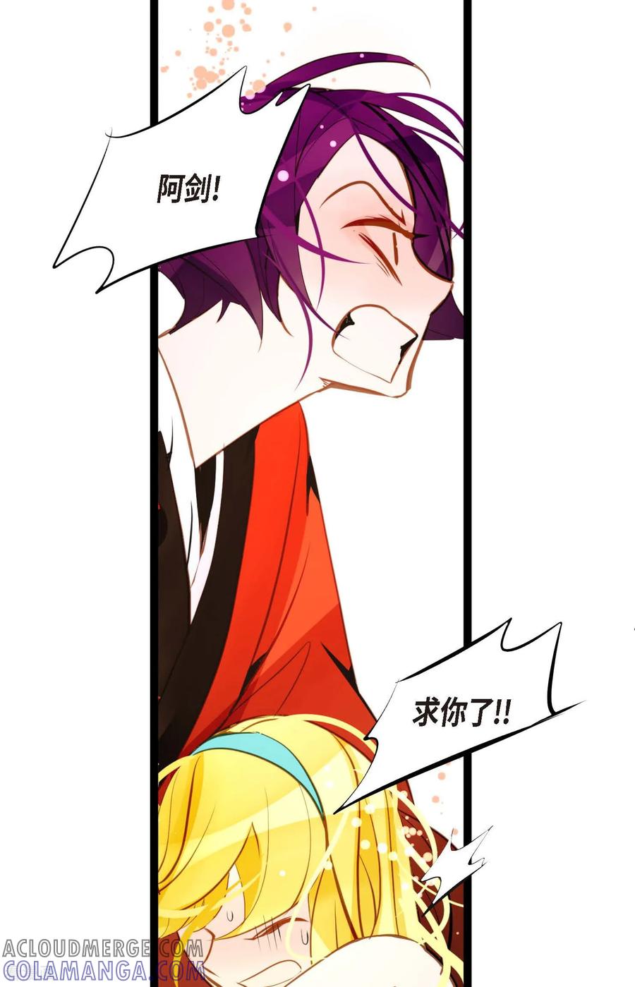 第113话我还是好饿-青蛇与红月-EcomixMedia（第11张）
