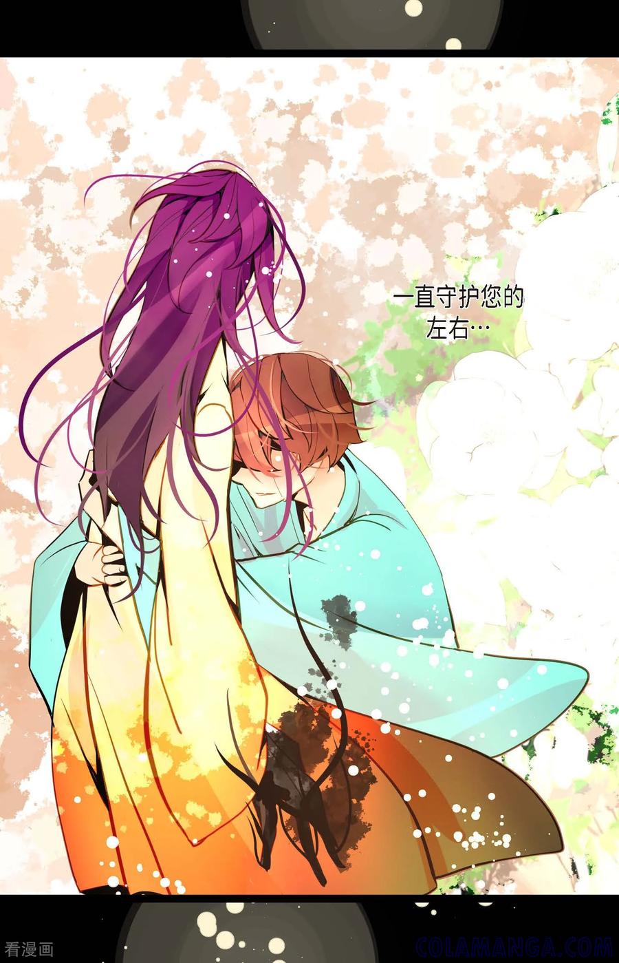 第113话我还是好饿-青蛇与红月-EcomixMedia（第15张）