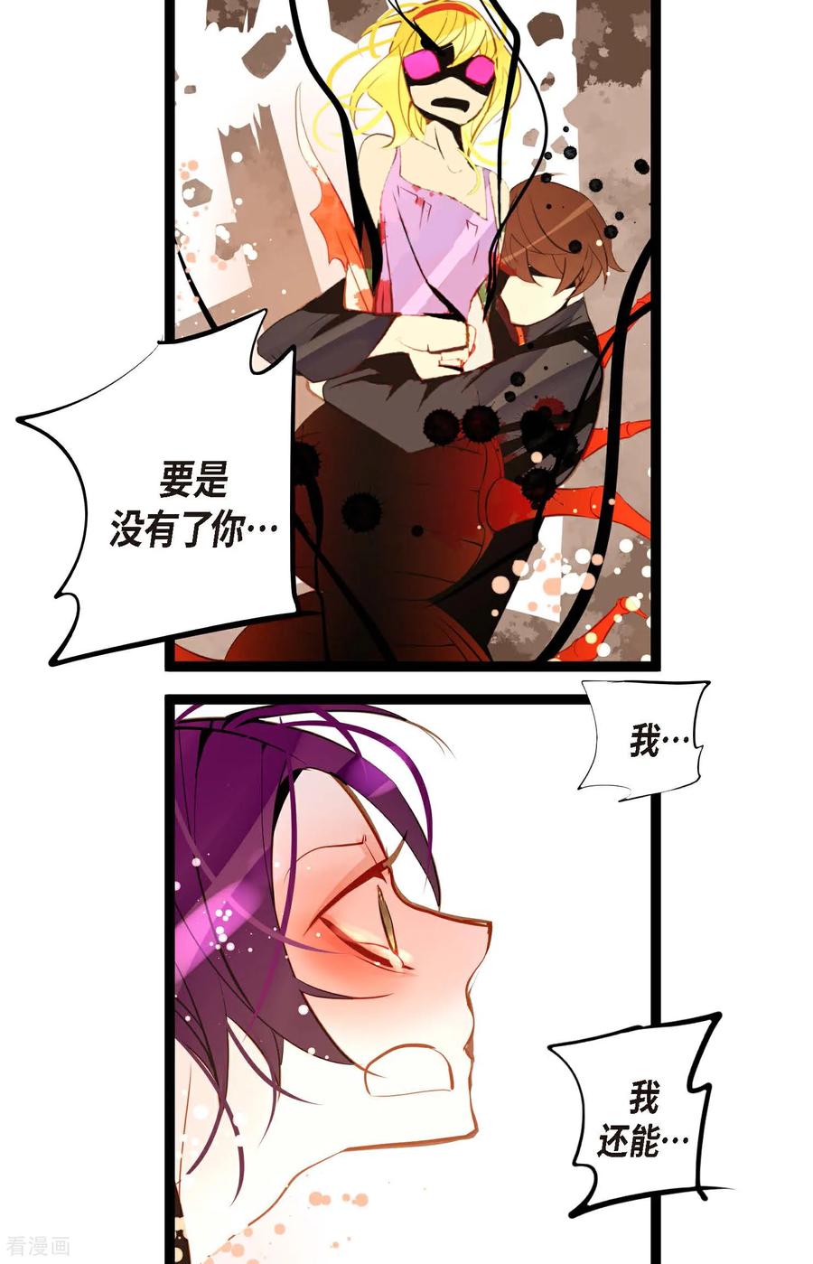 第113话我还是好饿-青蛇与红月-EcomixMedia（第12张）