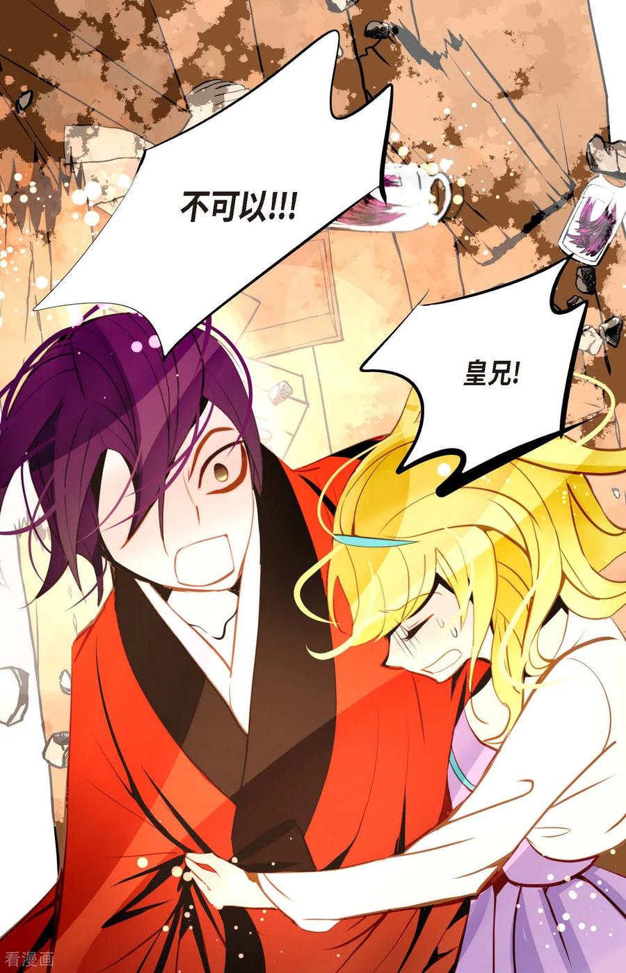第113话我还是好饿-青蛇与红月-EcomixMedia（第10张）