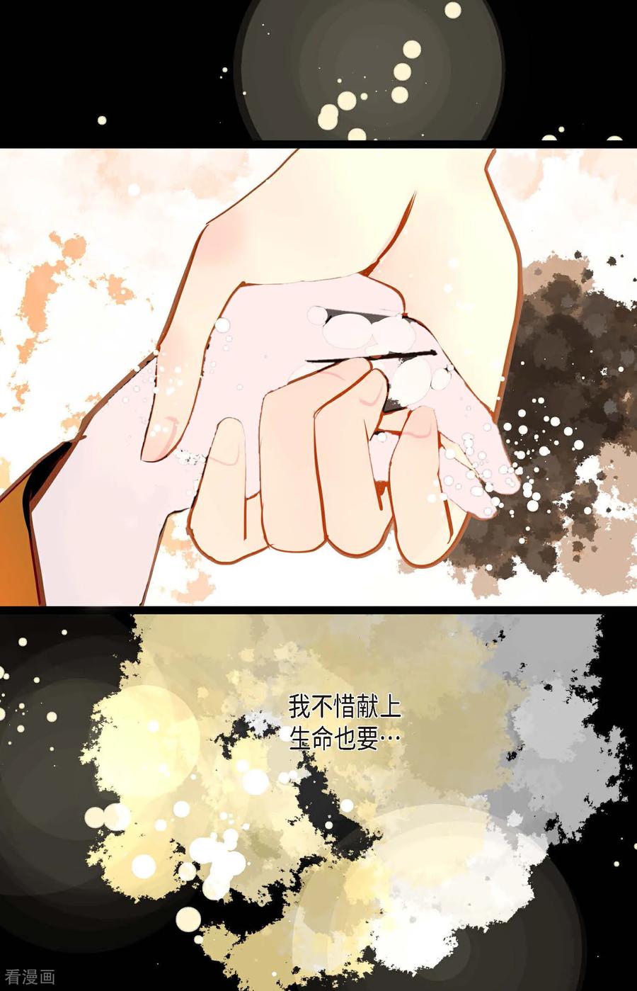 第113话我还是好饿-青蛇与红月-EcomixMedia（第16张）