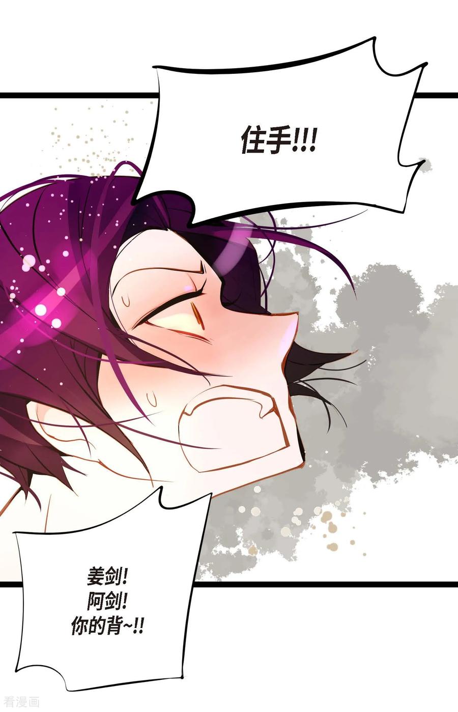 第113话我还是好饿-青蛇与红月-EcomixMedia（第6张）