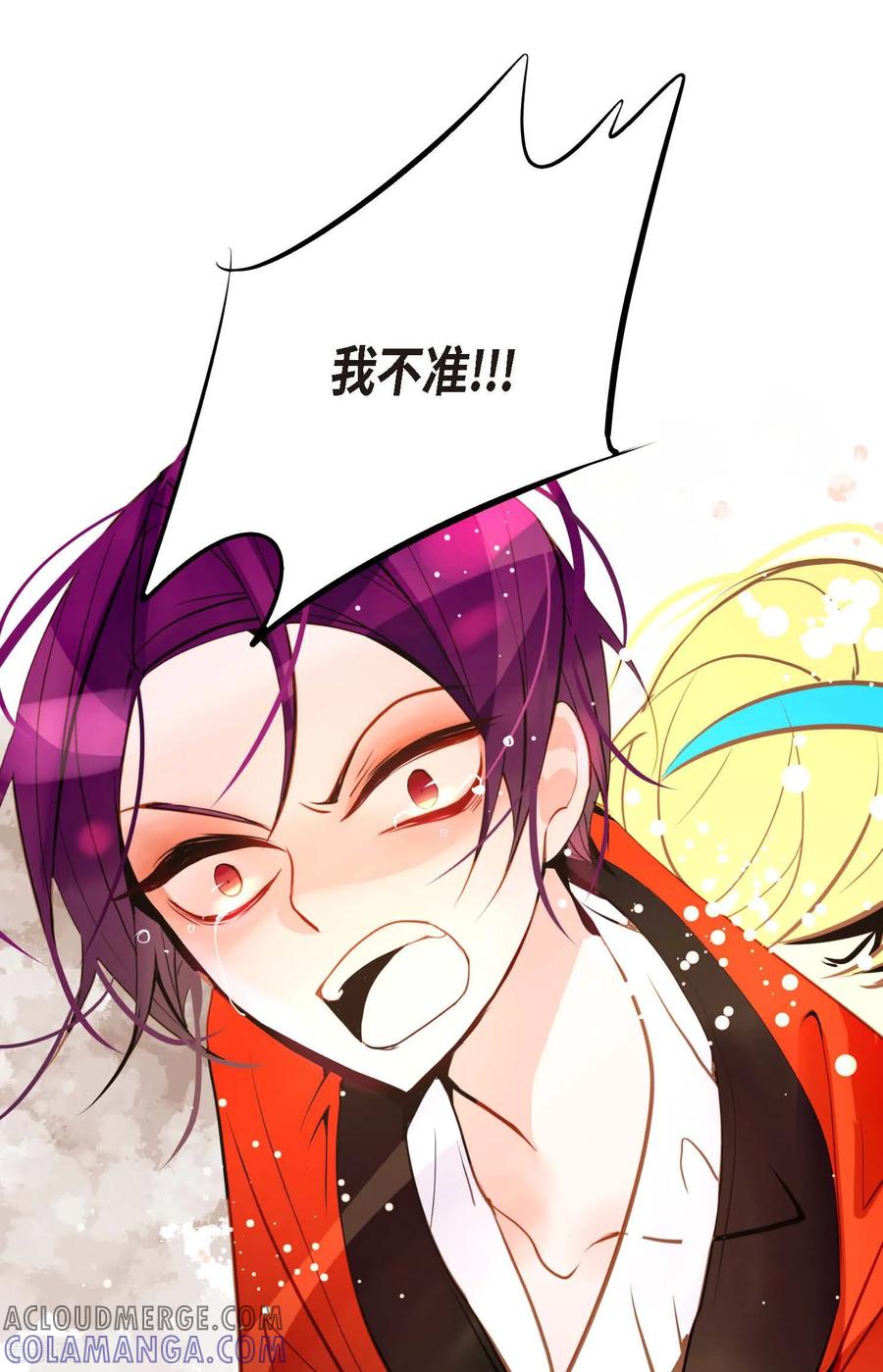 第113话我还是好饿-青蛇与红月-EcomixMedia（第17张）