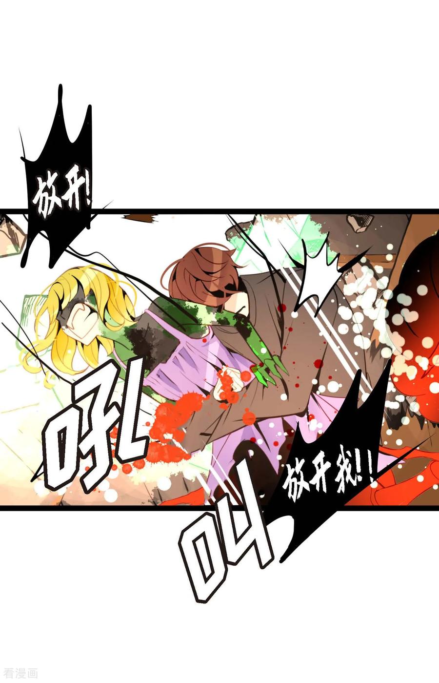 第113话我还是好饿-青蛇与红月-EcomixMedia（第18张）