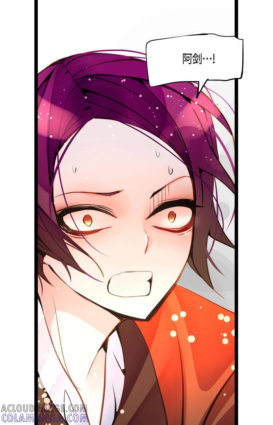 第113话我还是好饿-青蛇与红月-EcomixMedia（第5张）