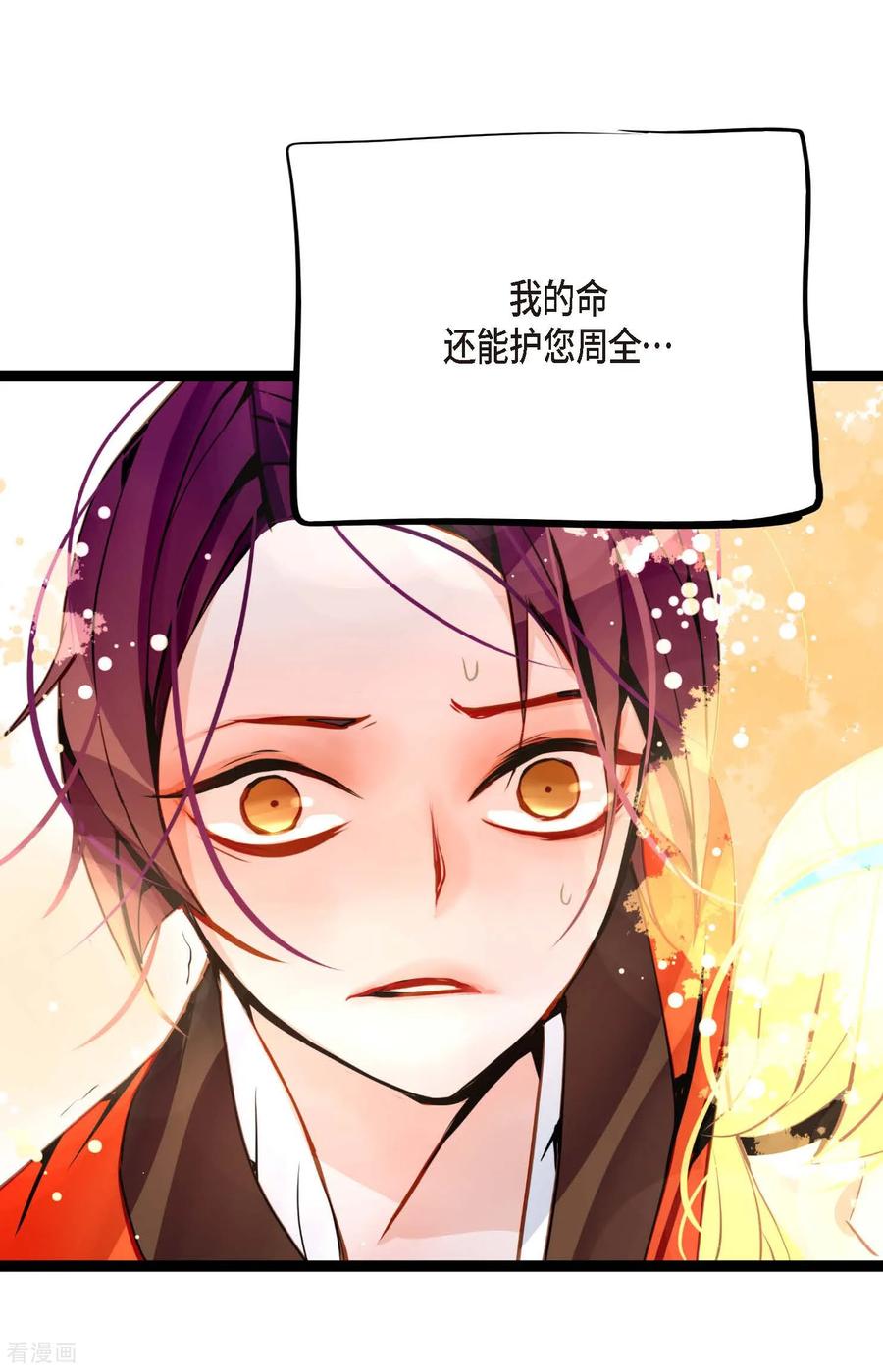 第113话我还是好饿-青蛇与红月-EcomixMedia（第8张）