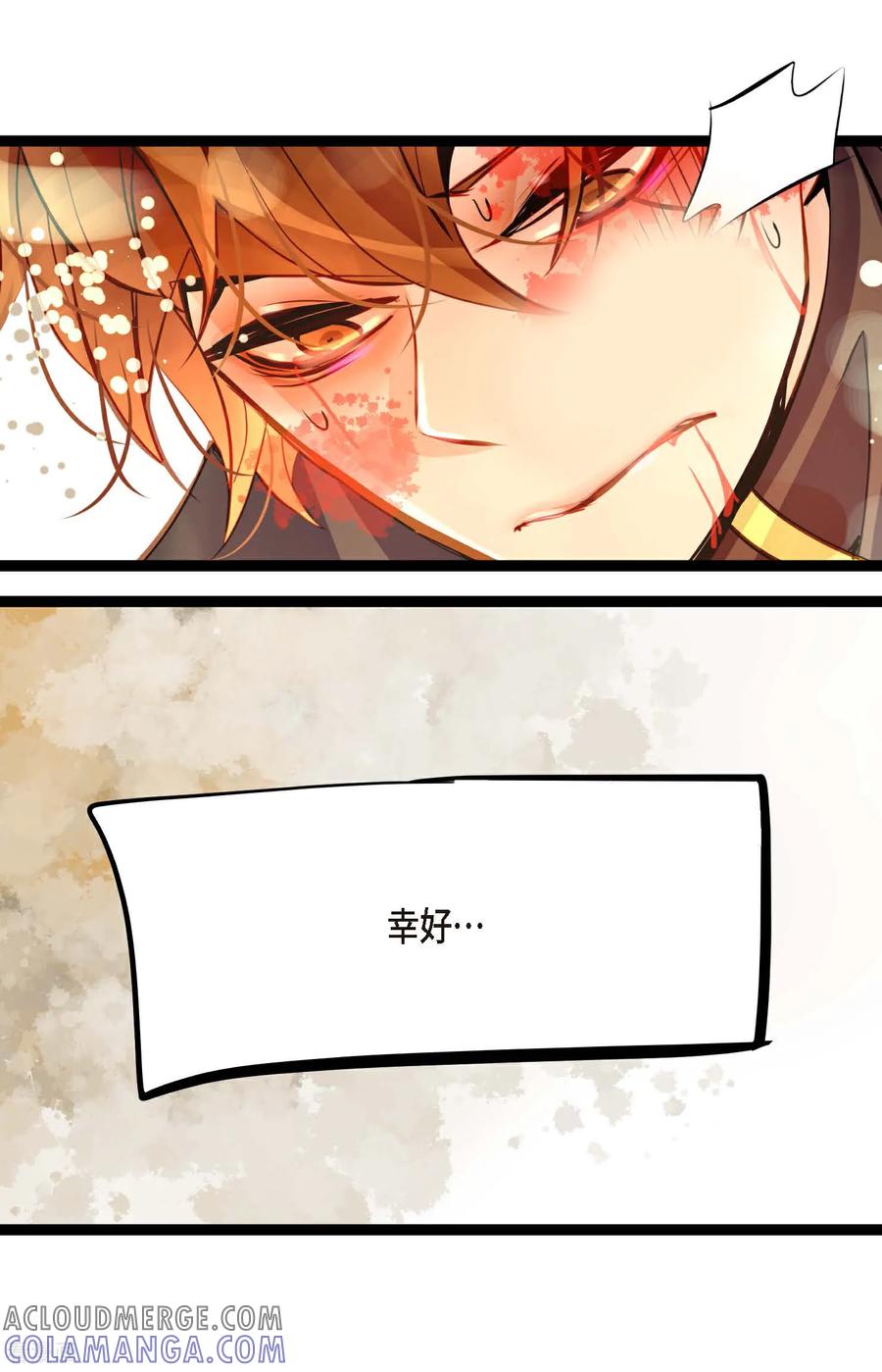 第113话我还是好饿-青蛇与红月-EcomixMedia（第7张）