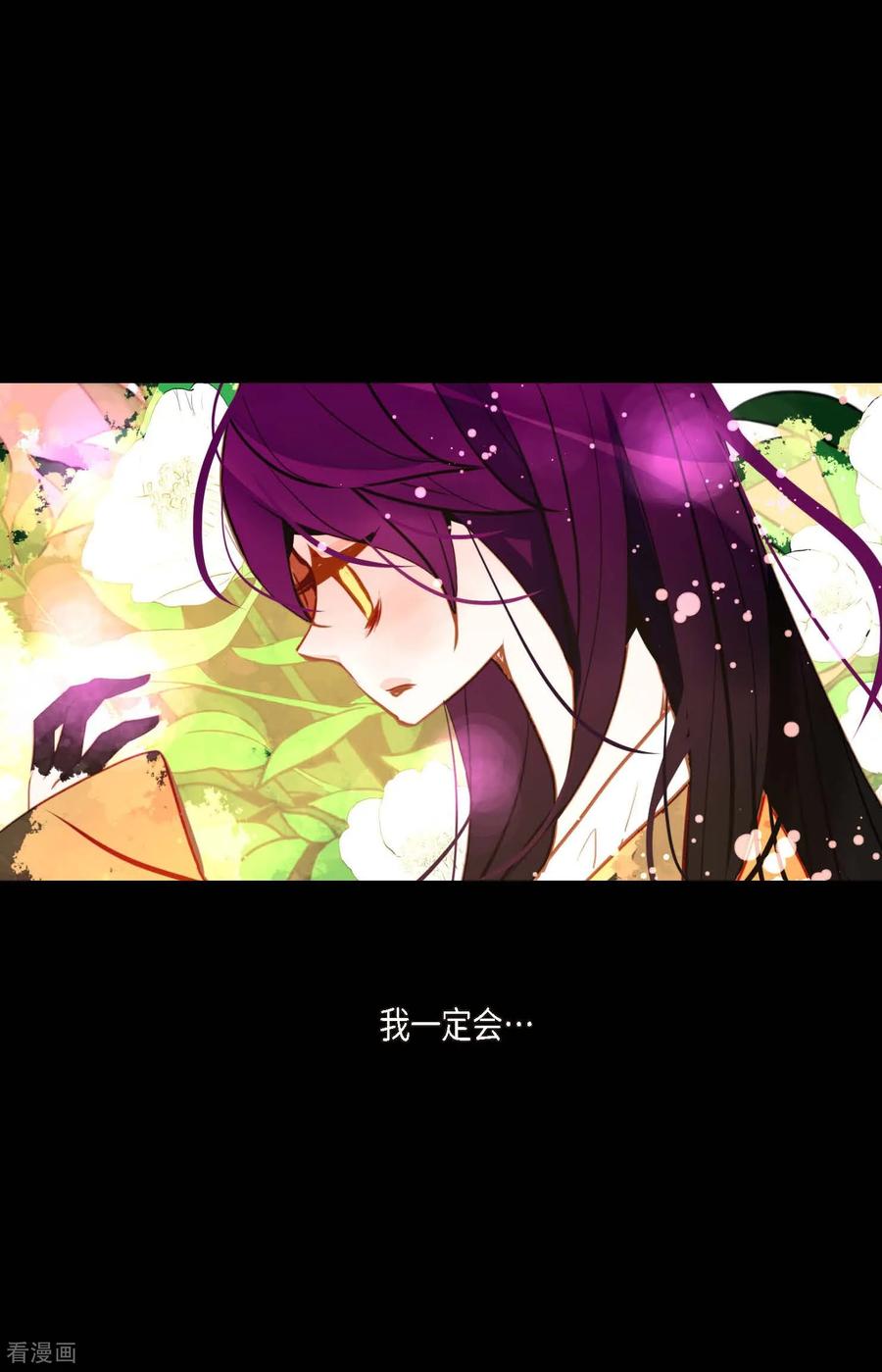 第113话我还是好饿-青蛇与红月-EcomixMedia（第14张）