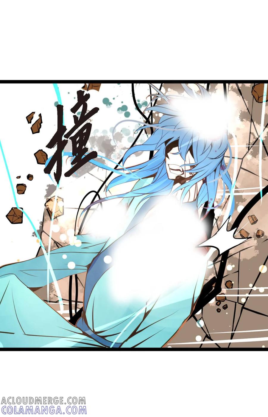 第114话我遗失的碎片-青蛇与红月-EcomixMedia（第7张）