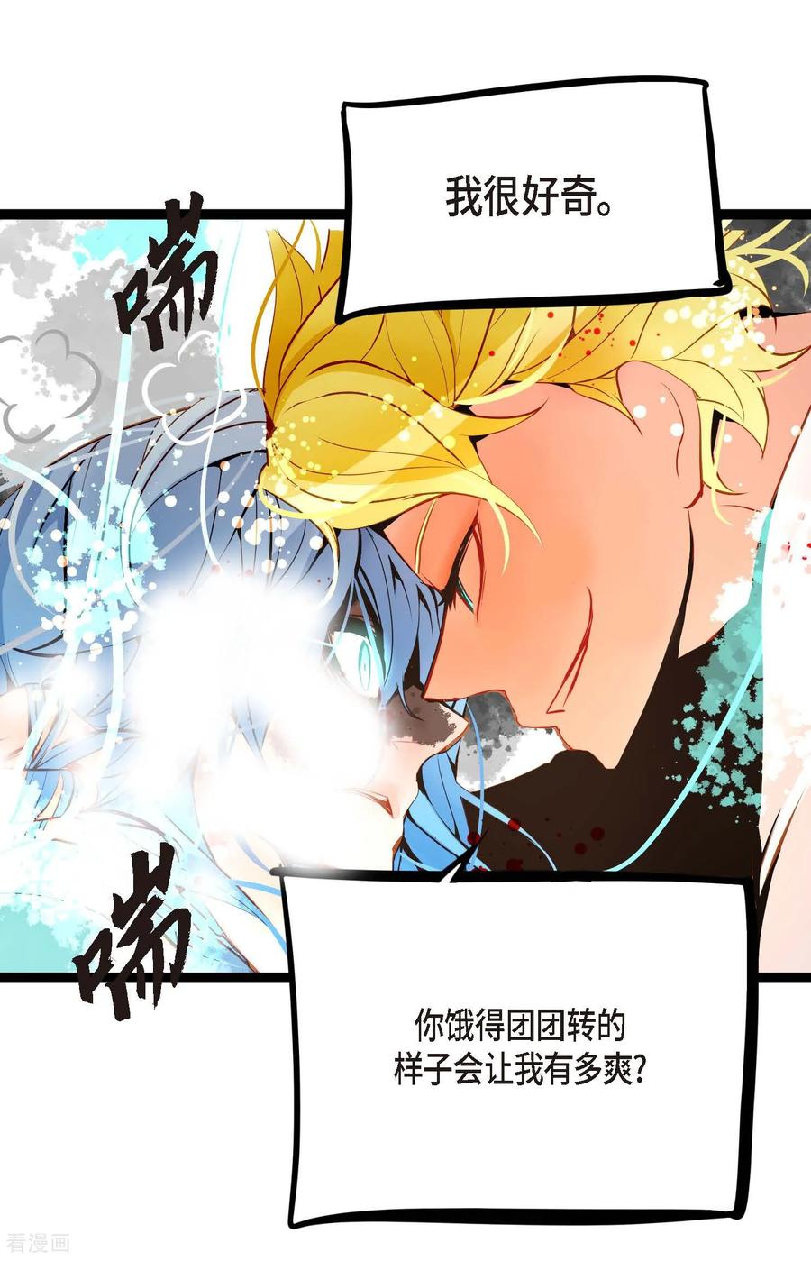 第114话我遗失的碎片-青蛇与红月-EcomixMedia（第16张）