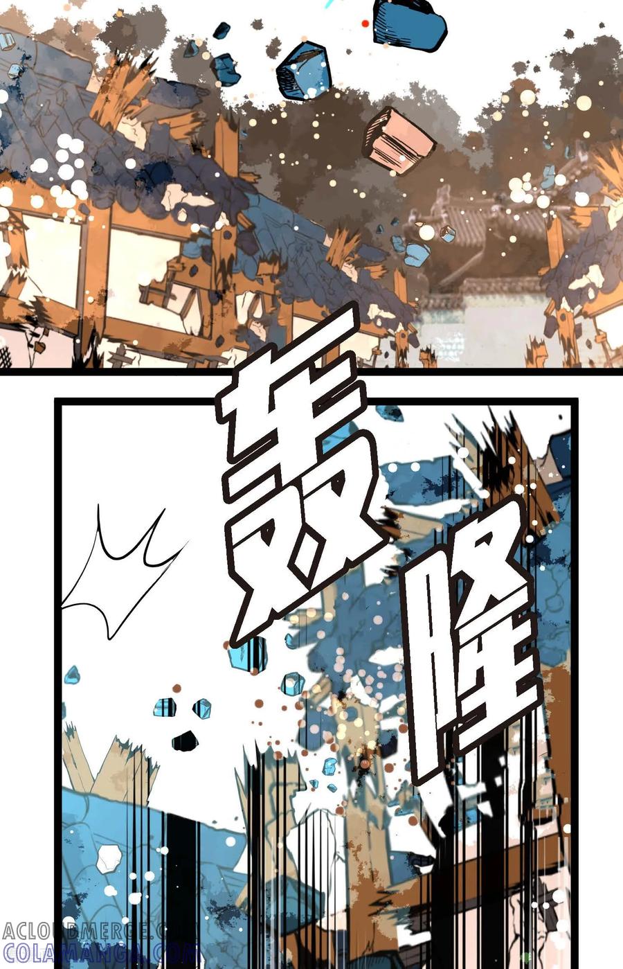 第114话我遗失的碎片-青蛇与红月-EcomixMedia（第17张）