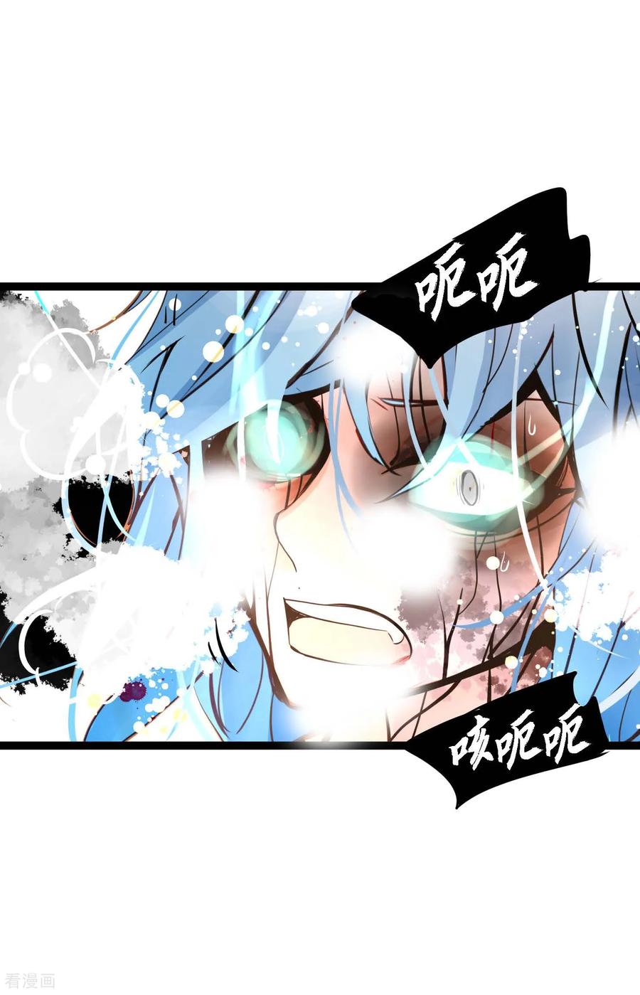 第114话我遗失的碎片-青蛇与红月-EcomixMedia（第8张）