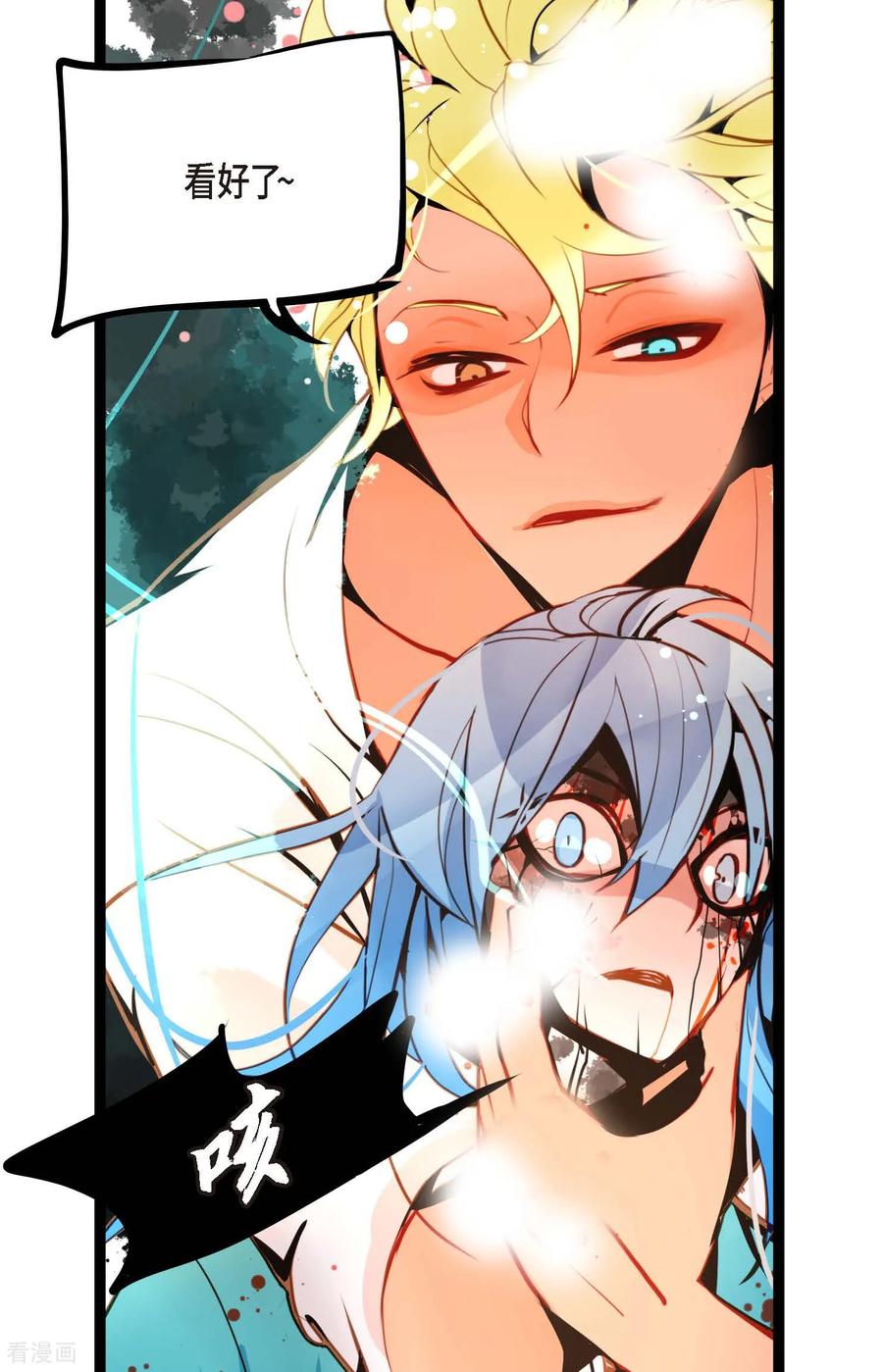 第114话我遗失的碎片-青蛇与红月-EcomixMedia（第28张）