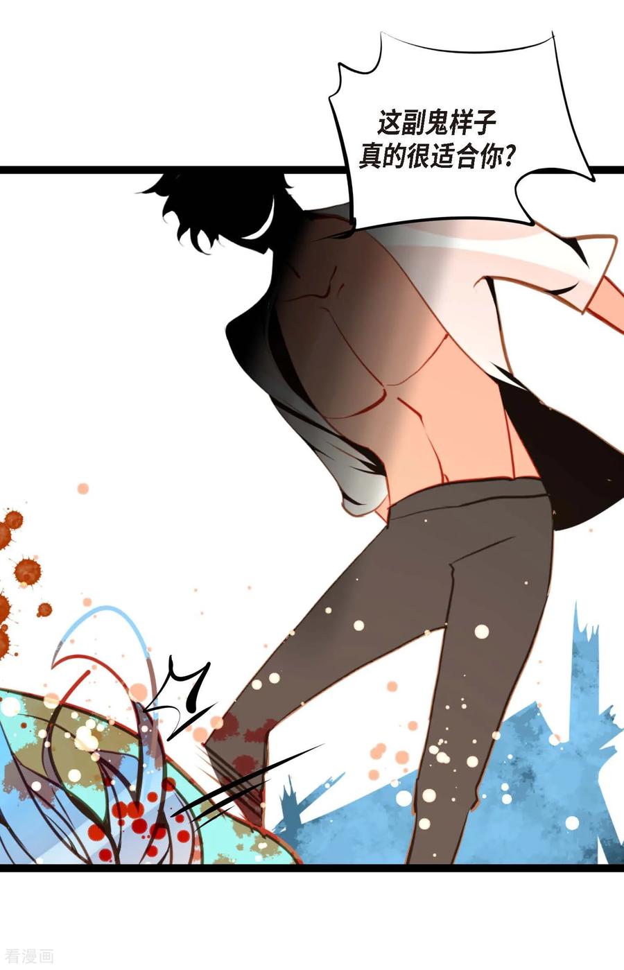 第114话我遗失的碎片-青蛇与红月-EcomixMedia（第4张）