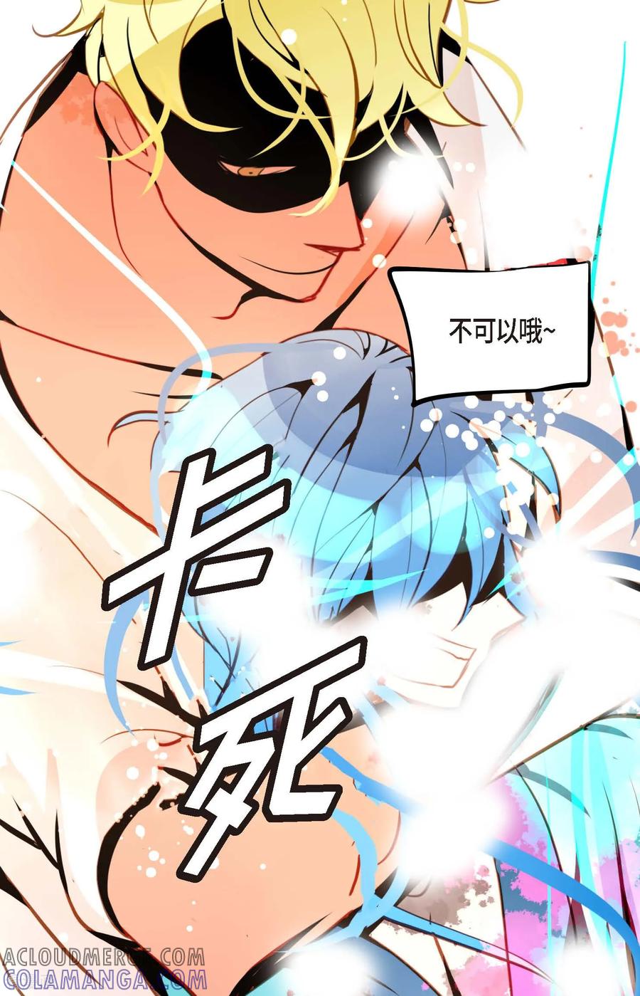 第114话我遗失的碎片-青蛇与红月-EcomixMedia（第27张）
