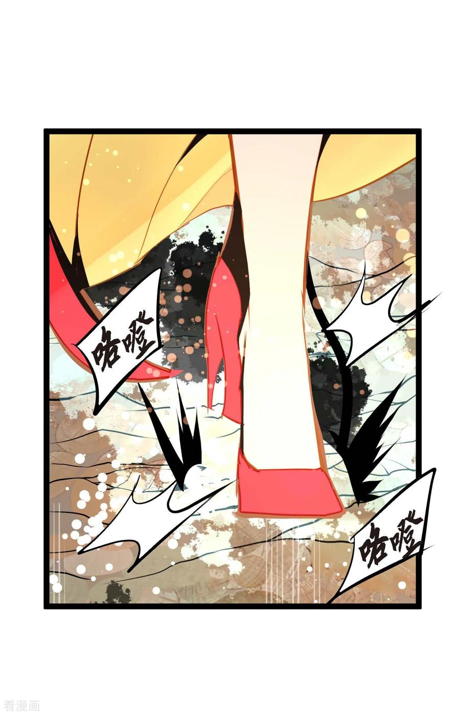 第114话我遗失的碎片-青蛇与红月-EcomixMedia（第18张）