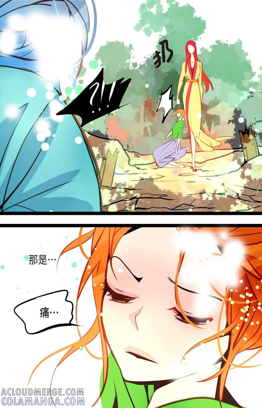 第114话我遗失的碎片-青蛇与红月-EcomixMedia（第23张）