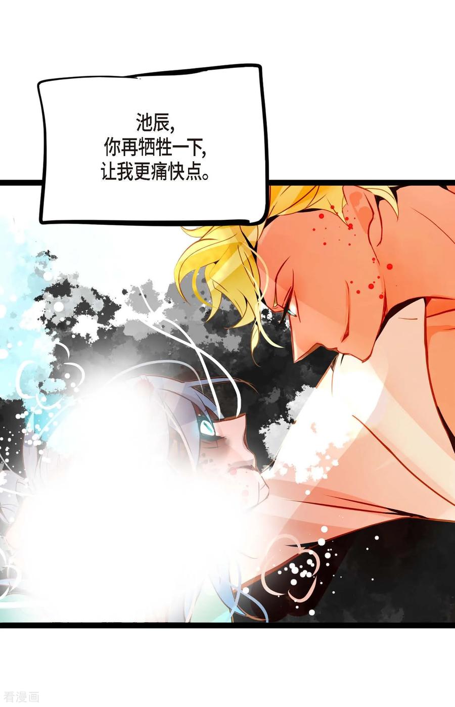 第114话我遗失的碎片-青蛇与红月-EcomixMedia（第14张）