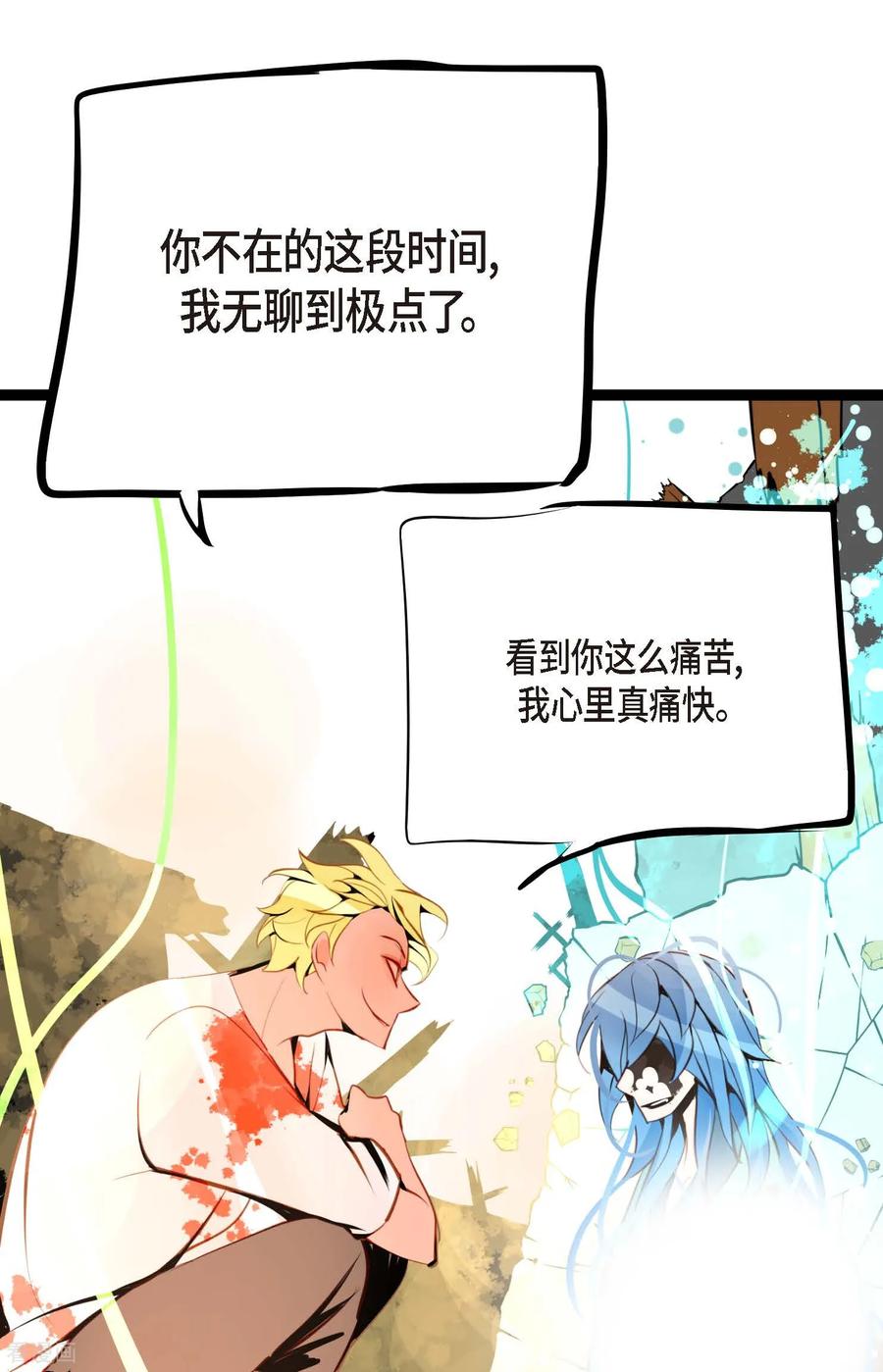 第114话我遗失的碎片-青蛇与红月-EcomixMedia（第12张）