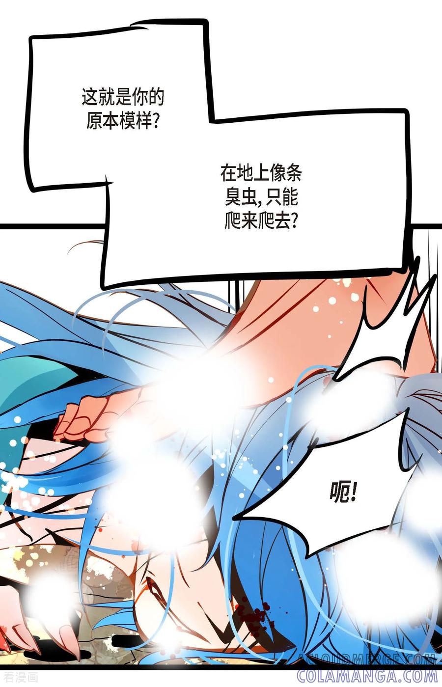 第114话我遗失的碎片-青蛇与红月-EcomixMedia（第3张）