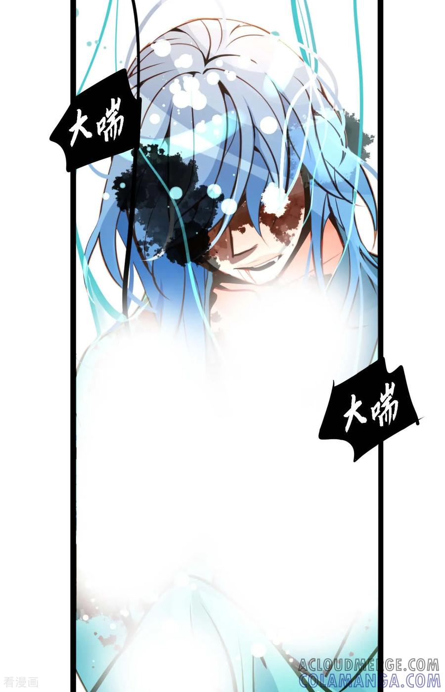 第114话我遗失的碎片-青蛇与红月-EcomixMedia（第11张）