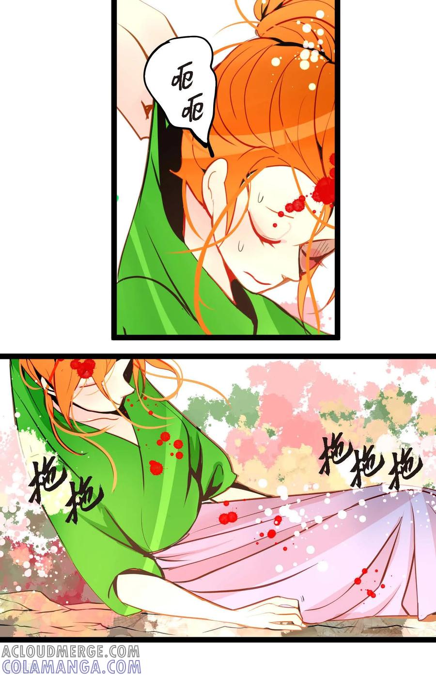 第114话我遗失的碎片-青蛇与红月-EcomixMedia（第21张）