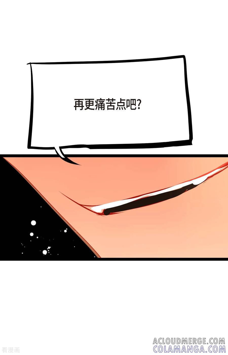 第114话我遗失的碎片-青蛇与红月-EcomixMedia（第15张）